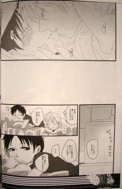 Page 19 of Nande Josou shiteru kata ga Seme nanda yo!