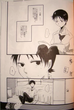 Page 2 of Nande Josou shiteru kata ga Seme nanda yo!