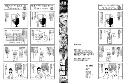 Page 4 of Hakuchuumu| Daydream