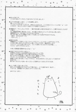 Page 25 of Itoko no Futago ni Otosareta!?