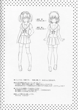 Page 2 of Itoko de Futago no Imouto Takanashi Yui