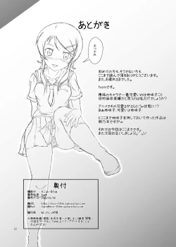 Page 21 of Kirino ga Konna ni ○○ na Wake