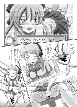 Page 2 of Kirino ga Konna ni ○○ na Wake