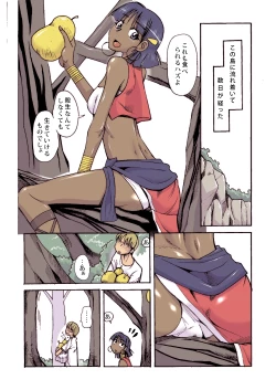 Page 5 of Nadia to Mujintou Seikatsu