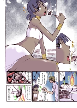 Page 9 of Nadia to Mujintou Seikatsu