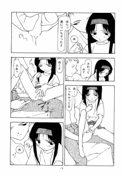 Page 15 of Garasunowa