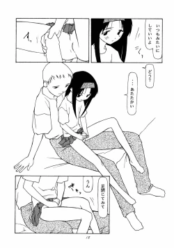 Page 17 of Garasunowa