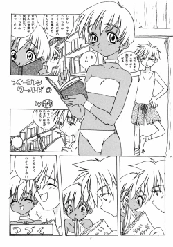 Page 2 of Garasunowa