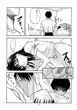 Page 38 of Garasunowa