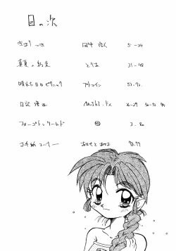 Page 3 of Garasunowa