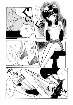 Page 43 of Garasunowa