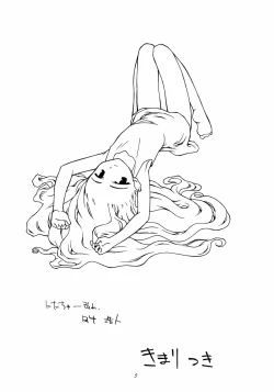 Page 4 of Garasunowa