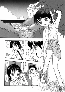 Page 55 of Garasunowa