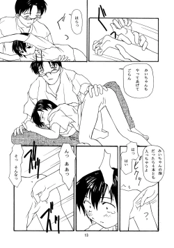 Page 12 of Chicchai No Hon 4