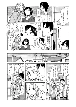 Page 4 of Ano Koro no Kimi to Ano Koro no Kimi wa