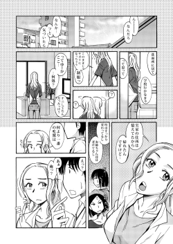 Page 5 of Ano Koro no Kimi to Ano Koro no Kimi wa