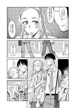Page 9 of Ano Koro no Kimi to Ano Koro no Kimi wa