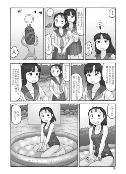 Page 17 of Sofu no Ie