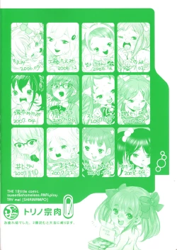 Page 4 of Shirimampo