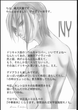 Page 18 of Soul of Darkness