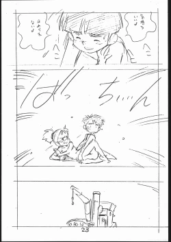 Page 22 of Yokochin!! Zenbu Enpitsu Kaki Ero Manga