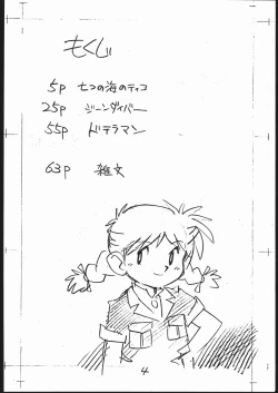 Page 3 of Yokochin!! Zenbu Enpitsu Kaki Ero Manga