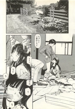 Page 154 of Higyaku no Heroinetreated Hiroine