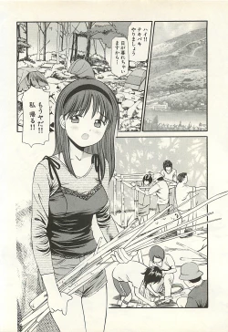 Page 166 of Higyaku no Heroinetreated Hiroine