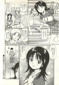 Page 204 of Higyaku no Heroinetreated Hiroine