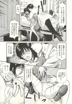 Page 55 of Higyaku no Heroinetreated Hiroine