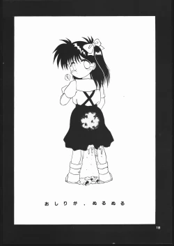 Page 18 of EXCREMENT