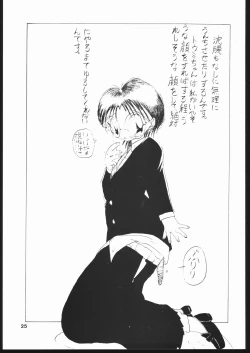 Page 25 of EXCREMENT