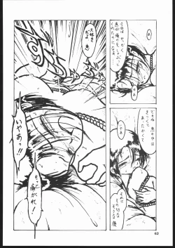 Page 62 of EXCREMENT