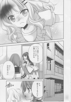 Page 8 of Love Miman Sono 2