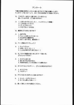 Page 18 of Demongeot 2 Junbigou