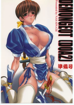 Page 1 of Demongeot 2 Junbigou