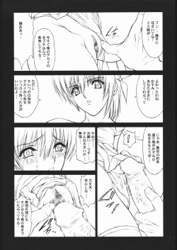 Page 7 of Demongeot 2 Junbigou