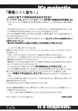 Page 4 of Ifuu Doudou