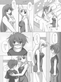 Page 4 of severally style of Love Vol.1