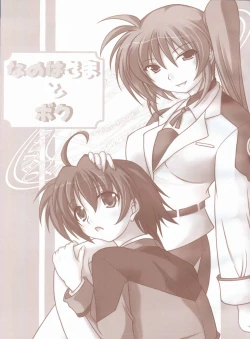 Page 2 of Nanoha-sama to Boku