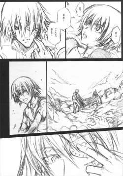 Page 12 of LOVE FOOL.07