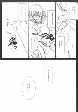 Page 24 of LOVE FOOL.07