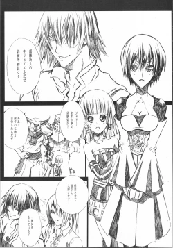 Page 8 of LOVE FOOL.07