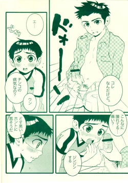 Page 5 of Fatal disease