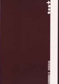 Page 17 of Ii Toshi Shita Otona ga Shiro Dano! Kuro Dano!