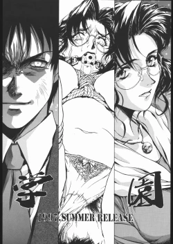 Page 21 of Sadistic Mode