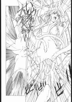 Page 43 of Sadistic Mode