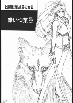 Page 59 of Sadistic Mode