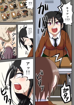 Page 17 of Kuukan Teni Vagina Gate