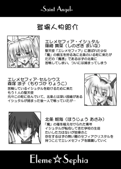 Page 167 of Saint Angel Eleme☆Sephia